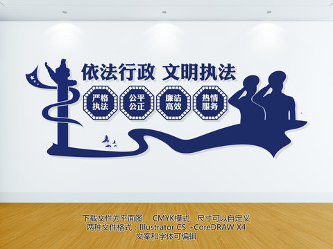 依法行政文明執(zhí)法