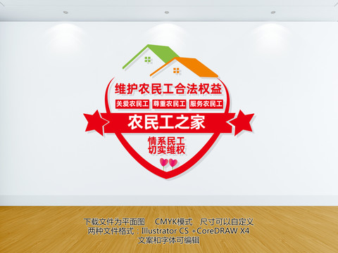 農(nóng)民工之家