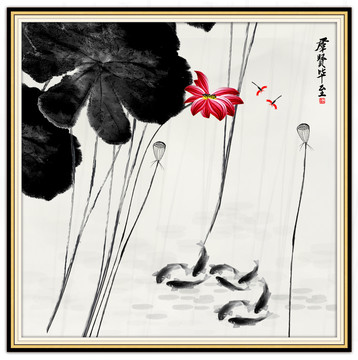 荷花九魚(yú)圖