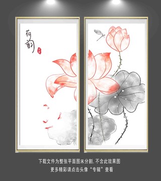 荷花屏風(fēng)