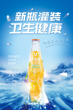 汽水海報(bào)