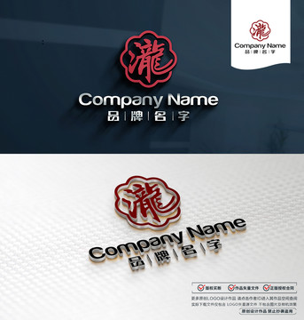 瀧LOGO設(shè)計