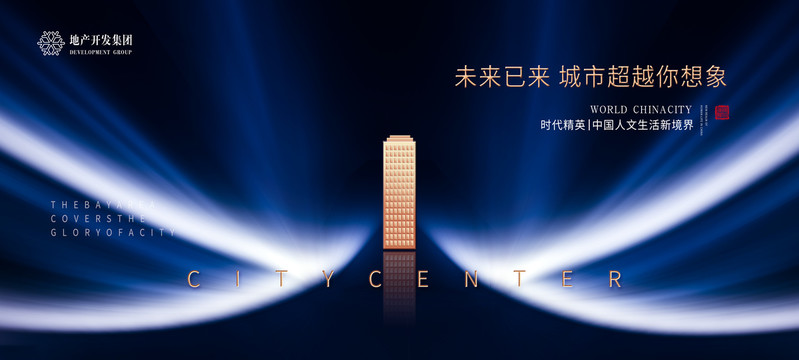 地產(chǎn)廣告