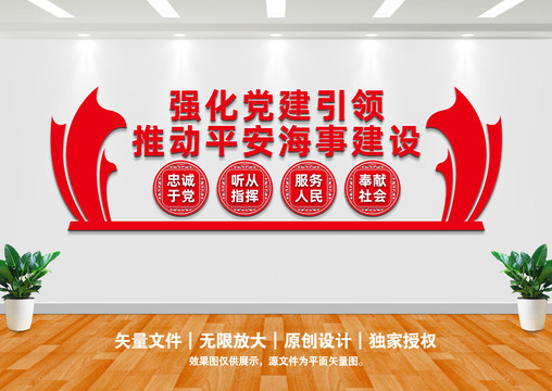 建設(shè)平安海事