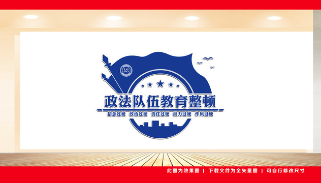 政法教育