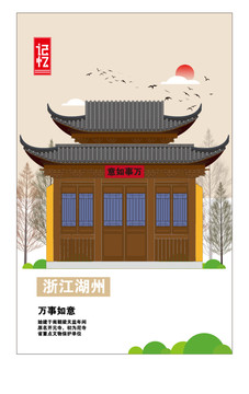 湖州