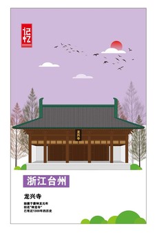 臺州