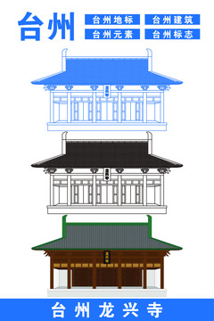 臺(tái)州