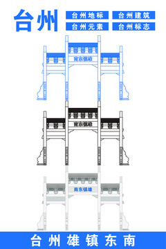 臺州