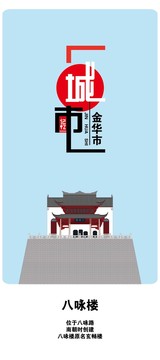金華