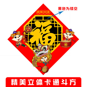 虎年
