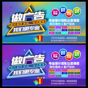 做廣告找我們