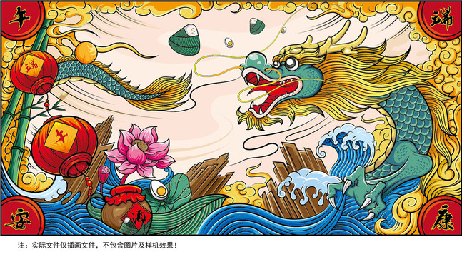 端午安康國(guó)潮