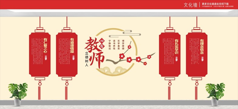 四有教師