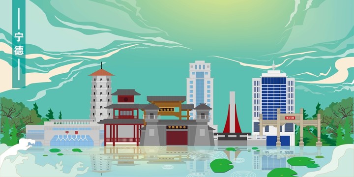 福建寧德