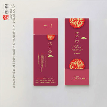 優(yōu)惠券