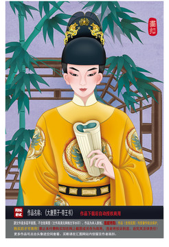 唐朝皇帝圖片
