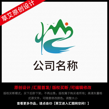 字體山水logo