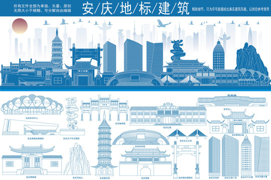 安慶