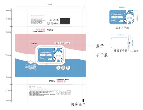 厨房湿巾