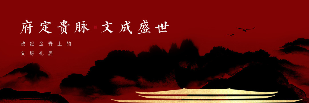 新中式主視覺kv