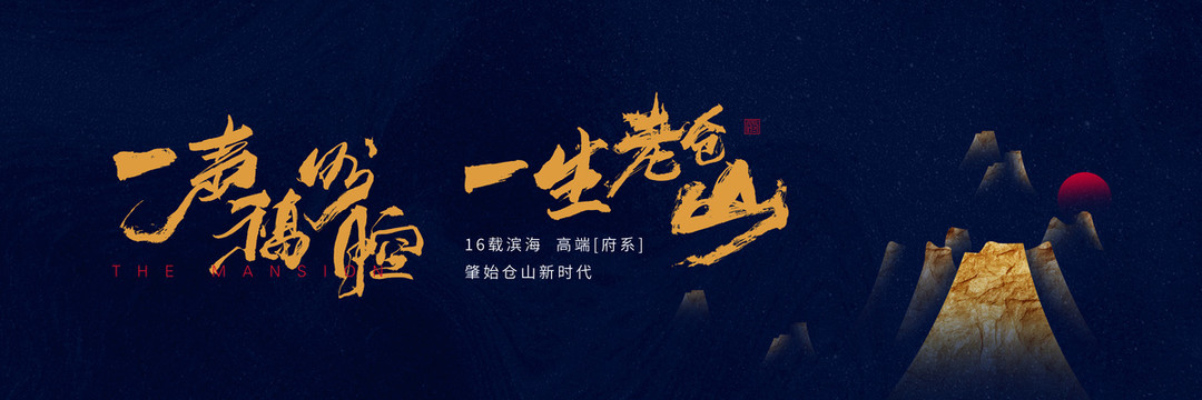 中式主視覺