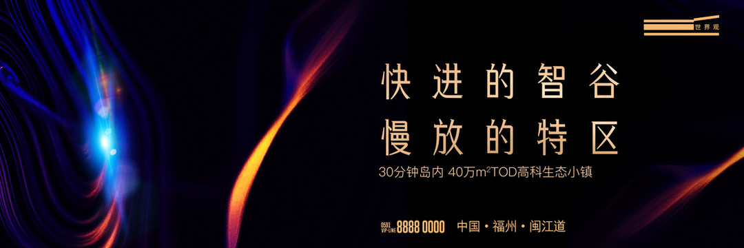 黑色絢麗主視覺(jué)