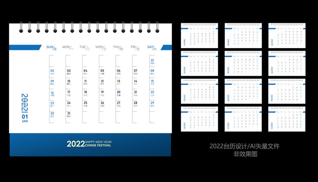 2022臺歷背面