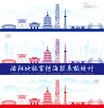 洛陽