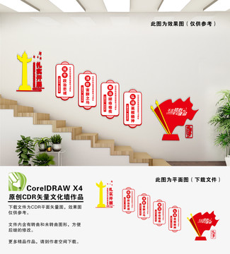 樓道政法隊伍教育整頓