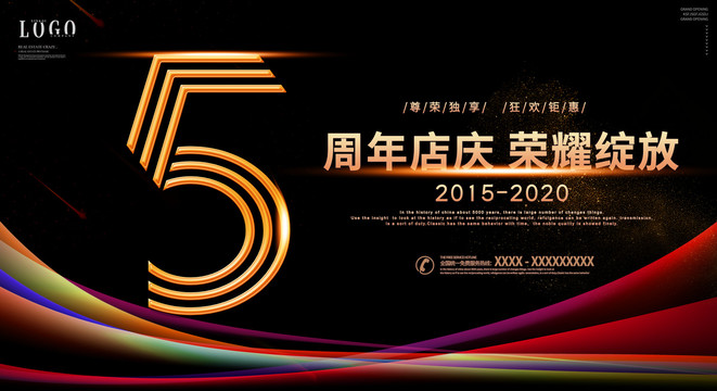 5周年店慶