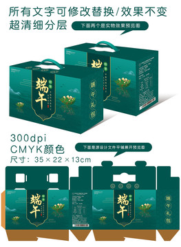 端午節(jié)高檔禮盒