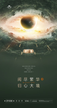 高端地產(chǎn)廣告