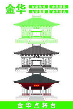 金華