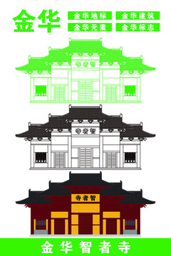 金華