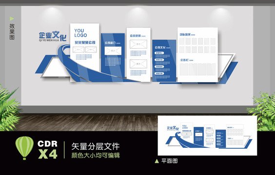 藍(lán)色企業(yè)文化墻