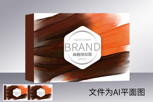 高檔化妝品包裝設(shè)計(jì)