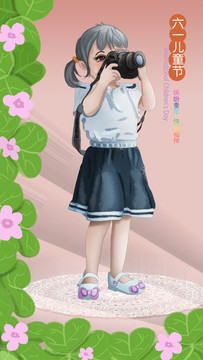 六一海報(bào)
