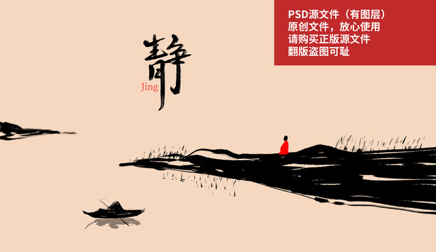 禪悟靜道境之靜普洱茶元素