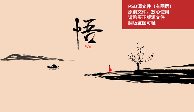 禪悟靜道境之悟普洱茶元素