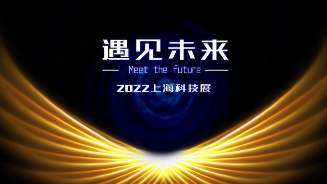 會(huì)議背景科技背景