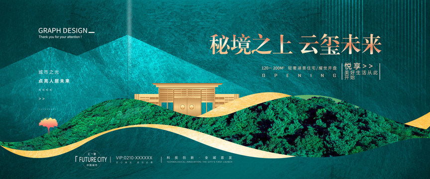 高端地產(chǎn)廣告