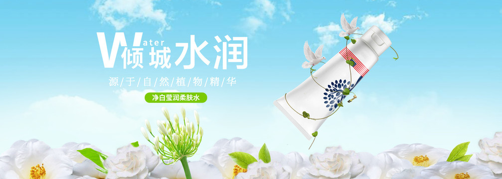 化妆品banner