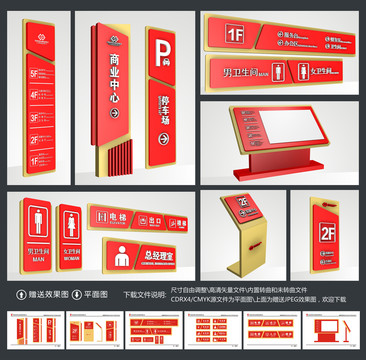 企業(yè)導(dǎo)視系統(tǒng)