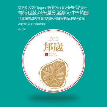 綿紙包裝