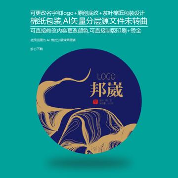 綿紙包裝