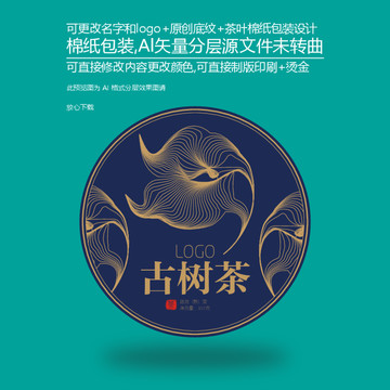 綿紙包裝