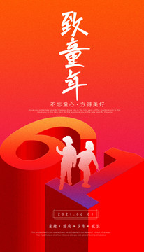兒童節(jié)