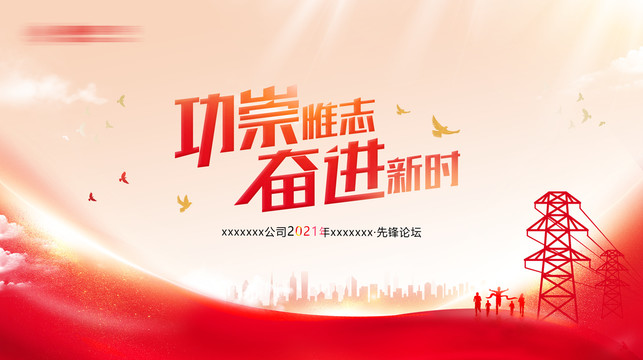 黨建紅色飄帶年會(huì)背景