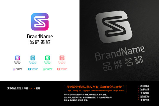 GS標(biāo)志LOGO設(shè)計(jì)